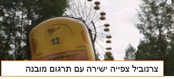 צרנוביל כל הפרקים HBO צפייה ישירה