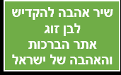 שירי אהבה לבן זוג שיר אהבה להקדיש לבעלי רשימת השירים הכי רומנטיים בעברית