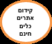 תוספי הוורדפרס הטובים ביותר 3 שכל אתר חייב