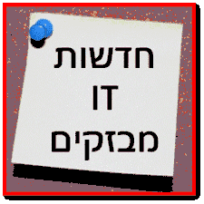 it newsletter חדשות