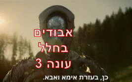 אבודים בחלל עונה 3 לצפייה ישירה נטפליקס ישראל