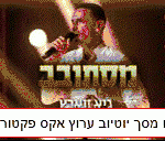 האודישן של גיא זוארץ אקס פקטור צילום מסך יוטיוב מתוך ערוץ התכנית