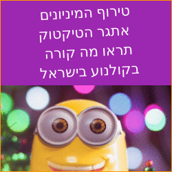 טירוף המיניונים אתגר הטיקטוק סרטון מה קורה בבתי הקולנוע