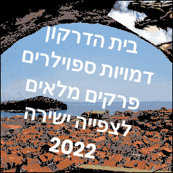 בית הדרקון דמויות ספוילרים פרקים מלאים לצפייה ישירה 2022 תרגום עברית