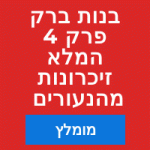 בנות ברק פרק 4 המלא לצפייה ישירה הוט סדרות מומלצות