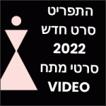 התפריט סרט חדש 2022 לצפייה באתר סרטי מתח