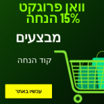 וואן פרוגקט 15% הנחה MASTERCARDAY כולל כפל מבצעים