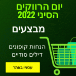 קופונים לאלי אקספרס נובמבר 2022 שוברים יום הרווקים הסיני בלאק פריידי