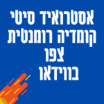 אסטרואיד סיטי קומדיה רומנטית צפו בווידאו סרטים מומלצים 2023