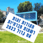 יובל מעתוק תעודת זהות אינסטגרם האח הגדול 2023