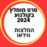 עוד משהו בקטנה הסרט בקולנוע צפו בווידאו סרטים בקולנוע